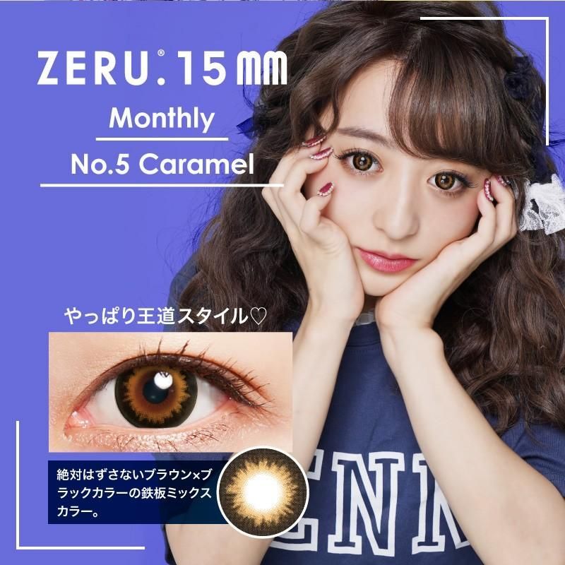 (正規取扱SHOP) カラコン ZERU 15mm ナチュラル マンスリー 着色外径14.5mm 1箱1枚 度なし カラーコンタクト サークルレンズ リング 度なし ±0.00