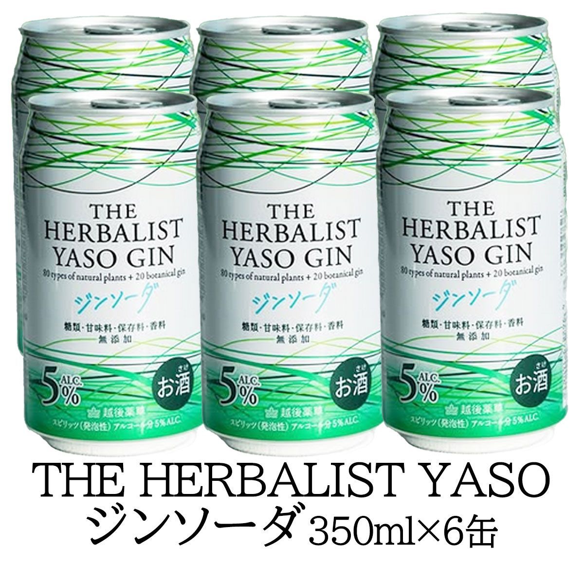 S 越後薬草 ザ ハーバリストヤソジンソーダ 350mlx24 : 玉木