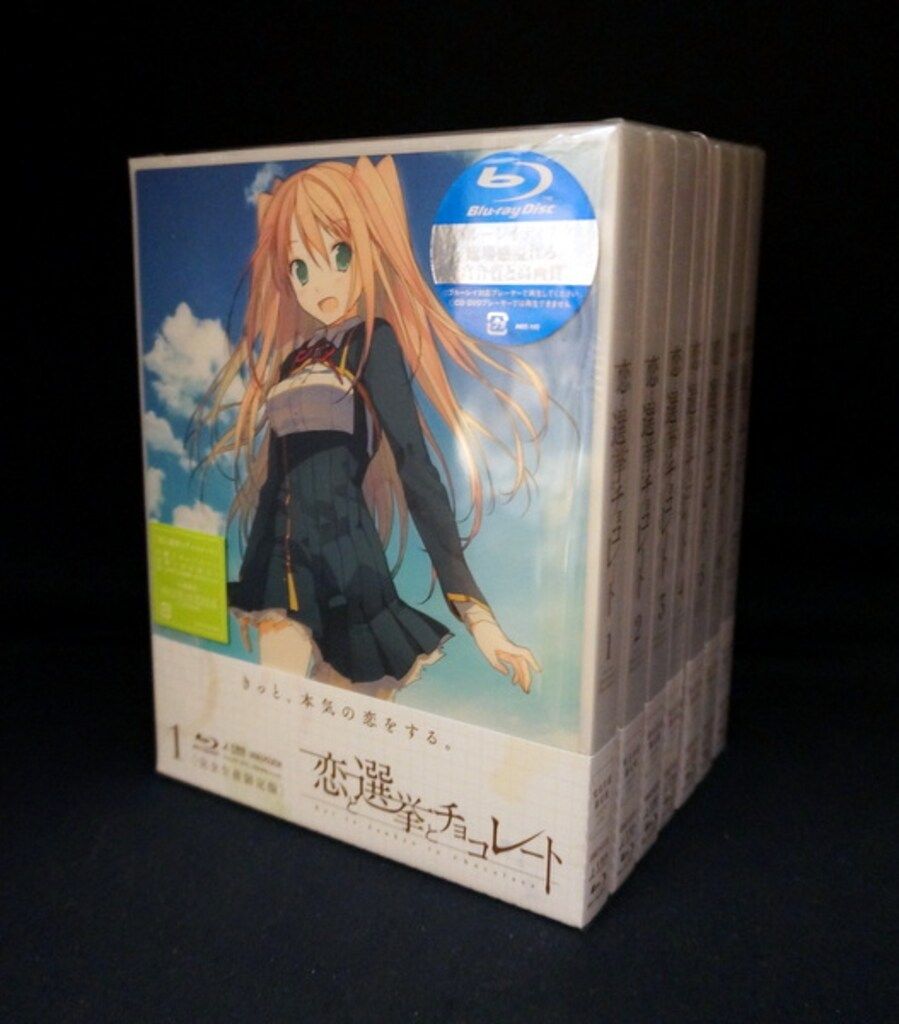 アニメBlu-ray 恋と選挙とチョコレート 完全生産 版全7巻セット
