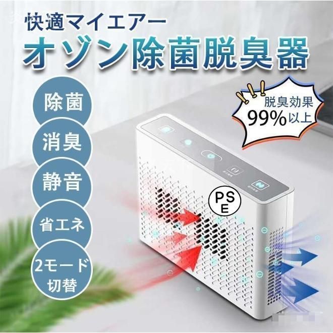 楽天市場】オゾン消臭器 脱臭機 36000mg/h 強力 オゾン発生器