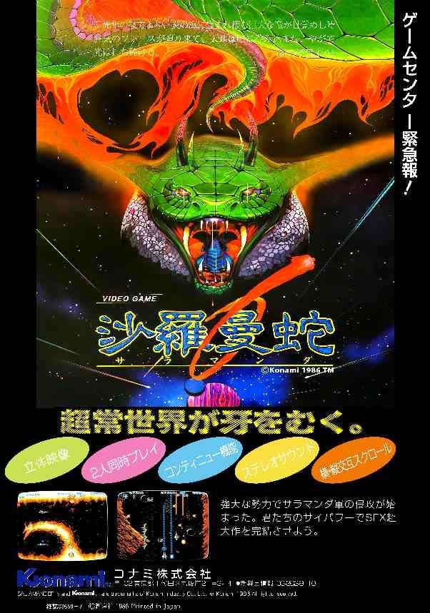 未使用品　非売品　ポスター　神の記述　ブースター　コナミ　KONAMI　2002 未使用品非売品ポスター神の記述ブースターコナミKONAMI2002