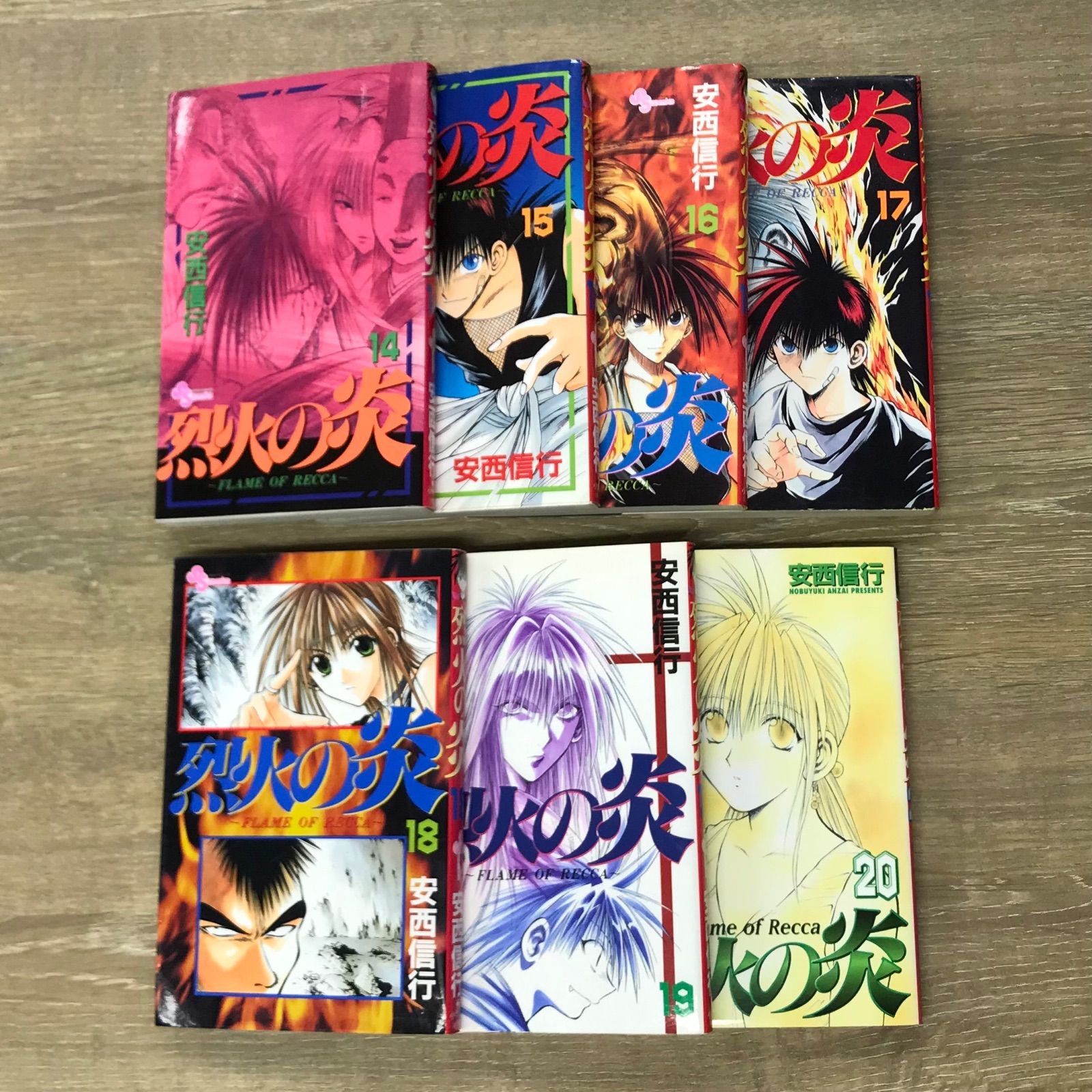 烈火の炎 14〜20巻セット/安西信行/GF11911