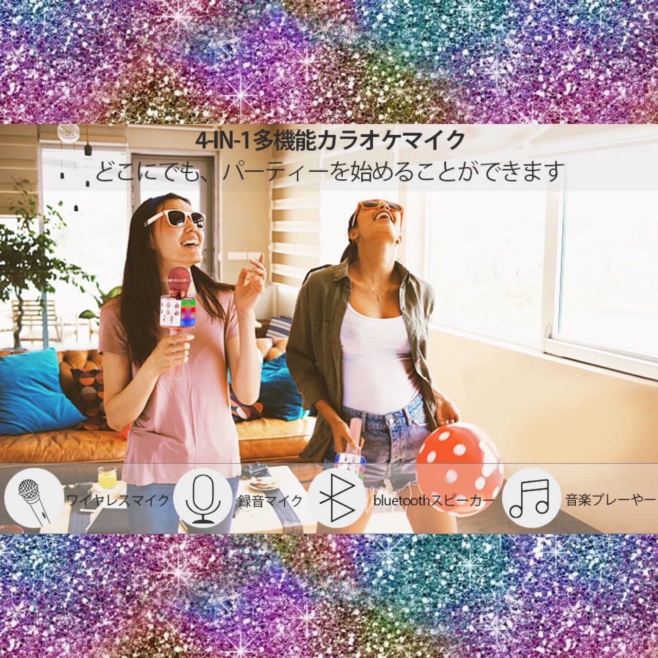 ❤️カラオケだけじゃない‼️1台4役の超多機能＆超高性能カラオケ