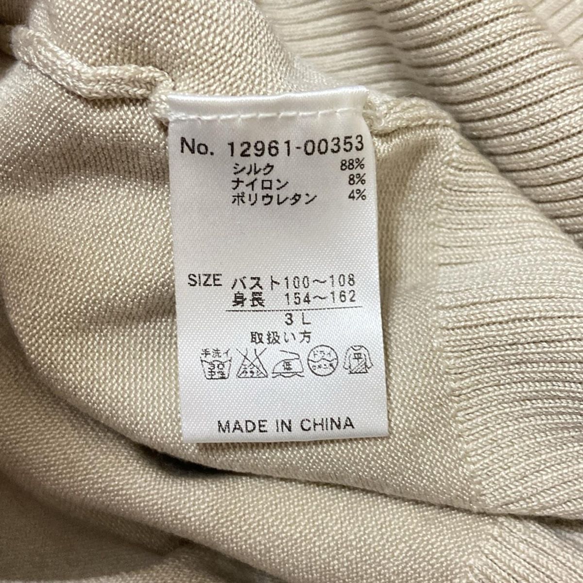 DAMAcollection(ダーマコレクション) 長袖セーター サイズ3L レディース - ベージュ Vネック DAMAcollection(ダーマコレクション) 長袖セーター サイズ3L