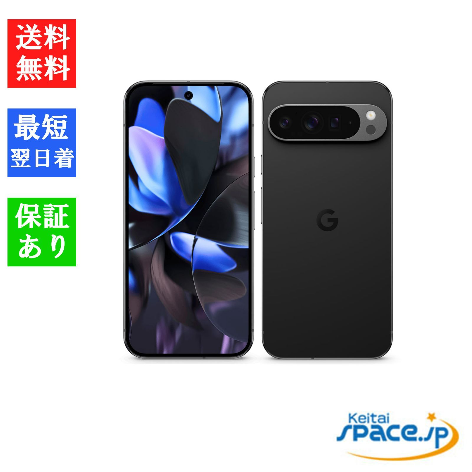 未使用 Google Pixel7 128GB 美味しけれ obsidian