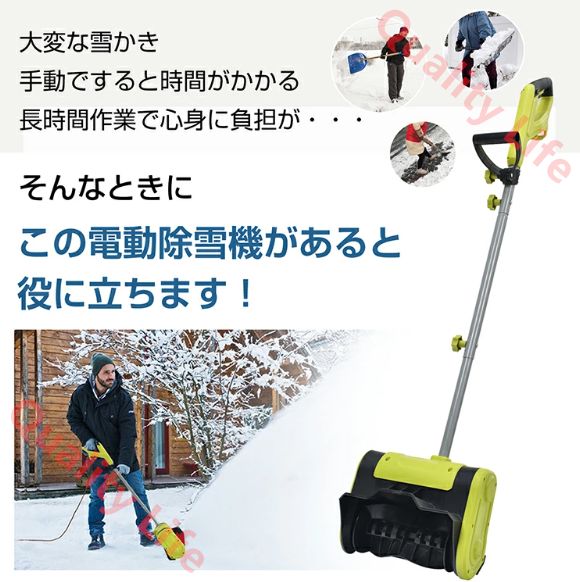 除雪機 給電式 電動 100V 3500rpm 電動スノースロー 除雪幅25.4cm 除雪高15cm ハイパワー スノーショベル スノーブレイク 家庭用 強力雪かき 軽量 折り畳み 収納