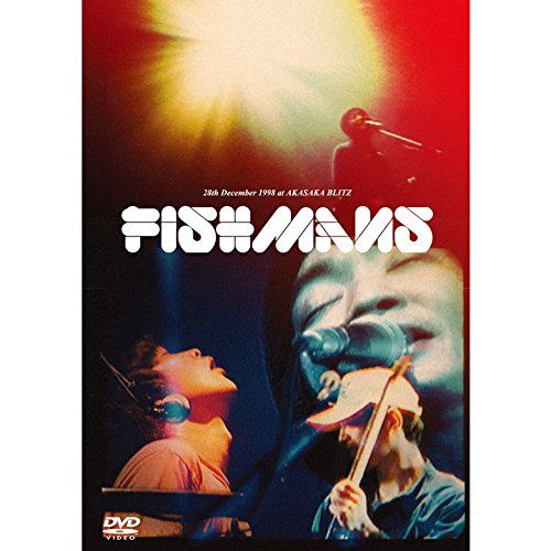【廃盤 05年盤 新品】フィッシュマンズDVD『男達の別れ 98.12.28…』 DVD】フィッシュマンズ / 男達の別れ 98.12.28@赤坂BLITZ (UPBY