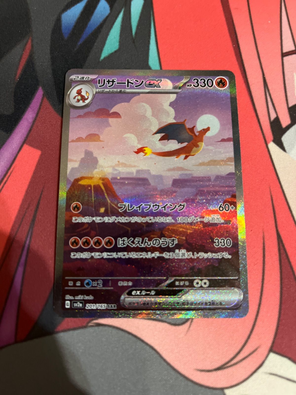 ポケモンカード 151 リザードンex カメックスex 進化ライン AR SAR