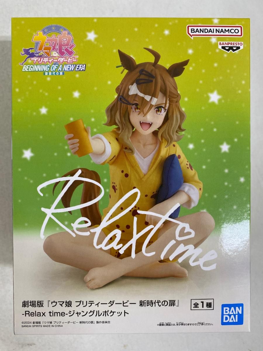 未開封】ジャングルポケット 劇場版 ウマ娘 プリティーダービー