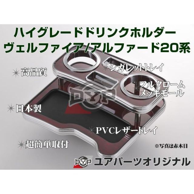 アルファード