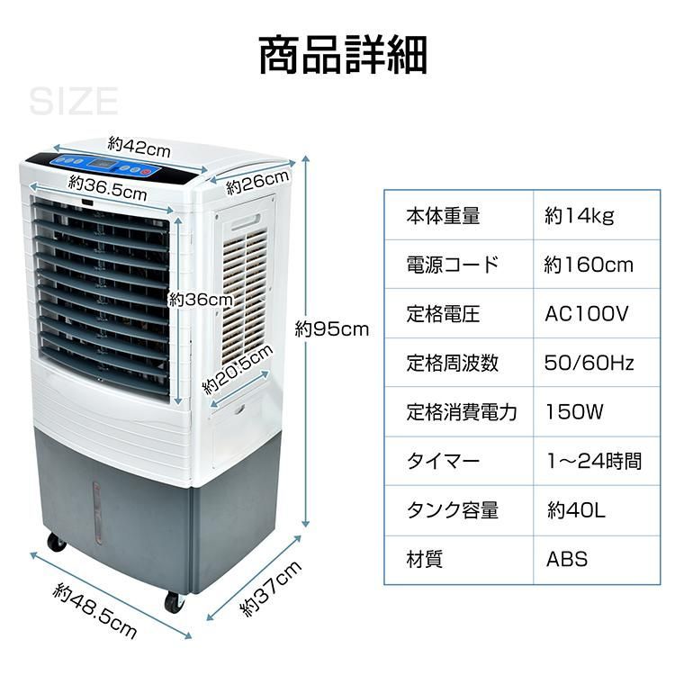 扇風機 冷風扇 冷風機 大型 強風 サーキュレーター 40L 大容量