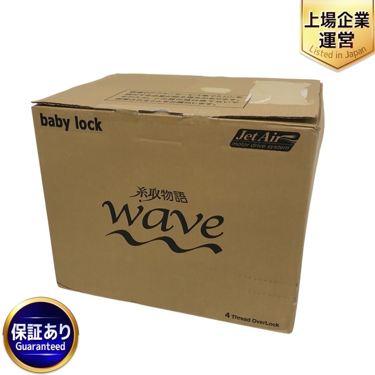 baby lock BLS-3WJ 糸取物語 wave ロックミシン ミシン 裁縫 手芸 F9375100 - メルカリ