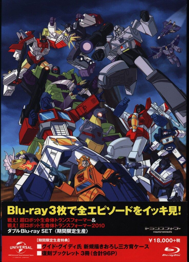 アニメBlu-ray 戦え!超ロボット生命体トランスフォーマー-2010 ダブルBlu-ray SET