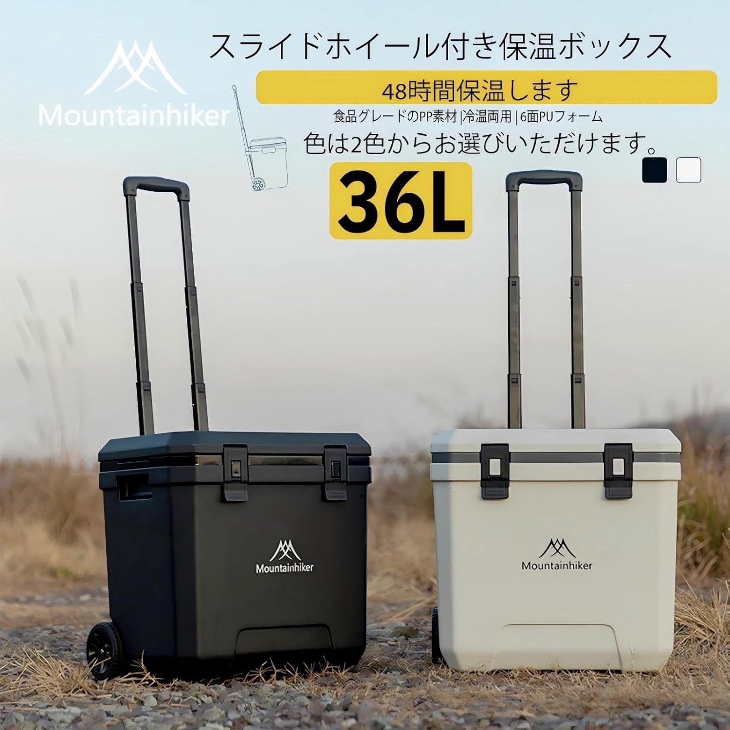 車用冷蔵庫