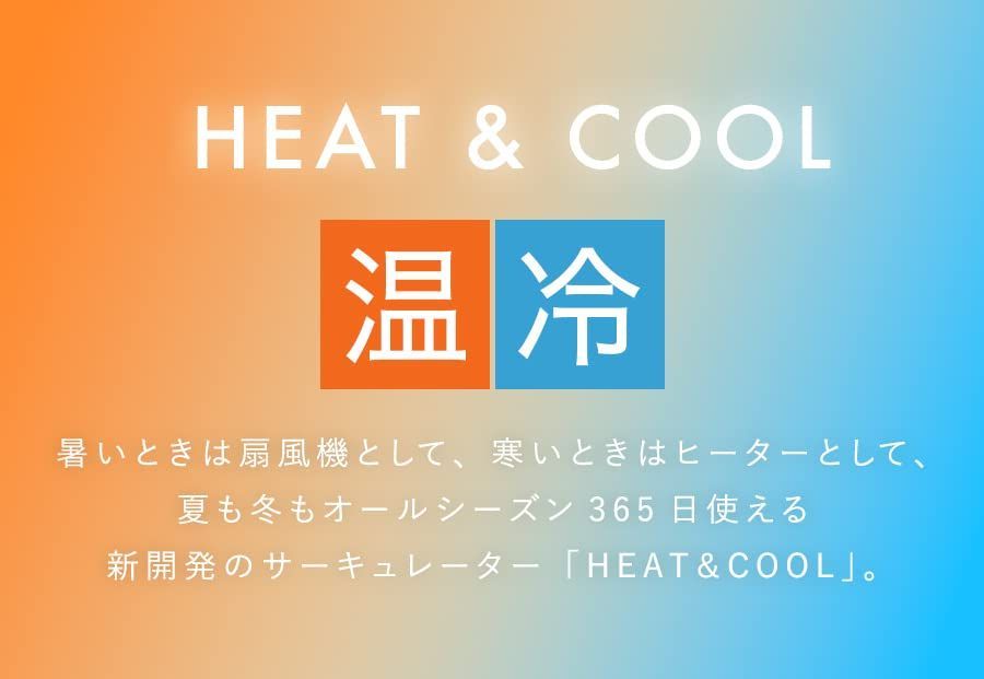 HC-AR1809 衣類乾燥 暖房機能 サーキュレーター 扇風機 ファンヒーター 温風 コンパクト HEATCOOL 自動首振り オフタイマー 換気 部屋干し 風量3段階 省エネ 節電 リモコン付き 衣類乾燥サーキュレーター ヒートクール THREEUP スリーアップ 