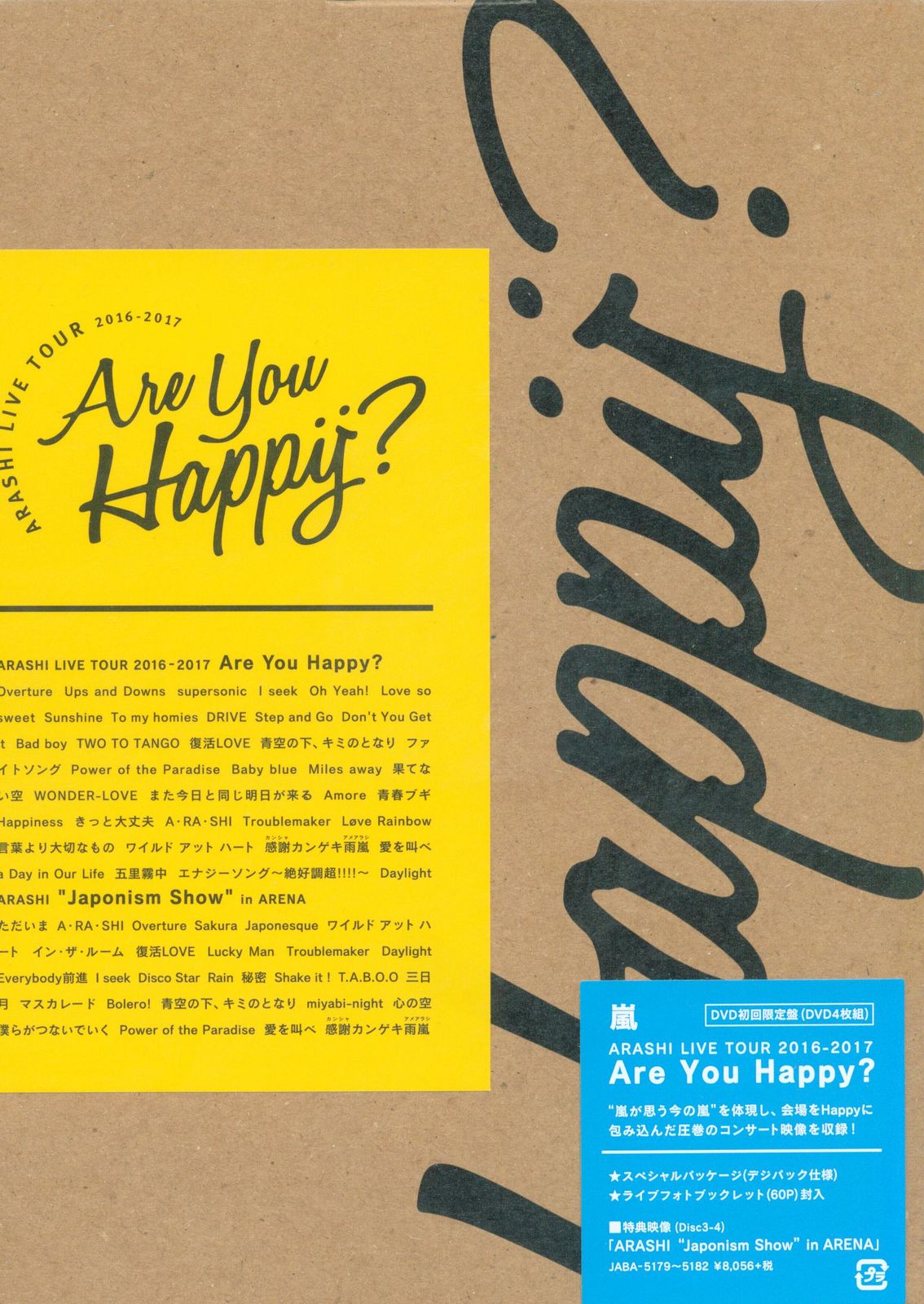 嵐 DVD 通常版 嵐 / ARASHI Anniversary Tour 5×20