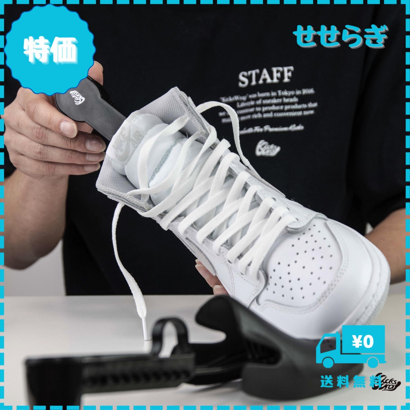 迅速発送】KicksWrap キックスラップ Deodorant Shoe Keeper