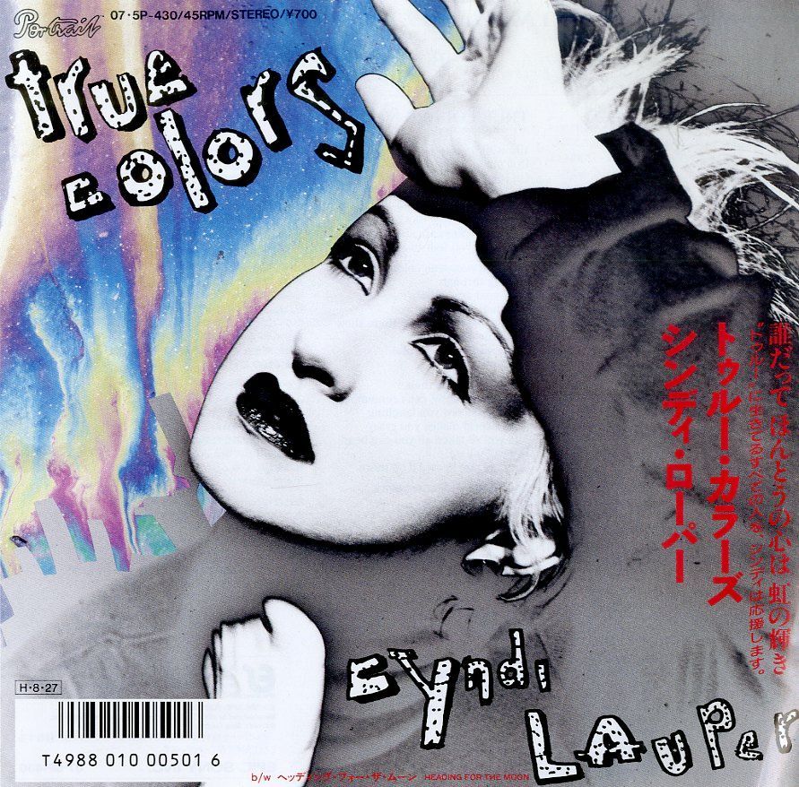 EP1枚 / シンディ・ローパー (CYNDI LAUPER) / True Colors
