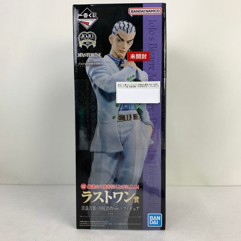一番くじ　ジョジョの奇妙な冒険　ラストワン賞　吉良吉影　フィギュア 吉良吉影 一番くじ ジョジョの奇妙な冒険 ラストワン賞