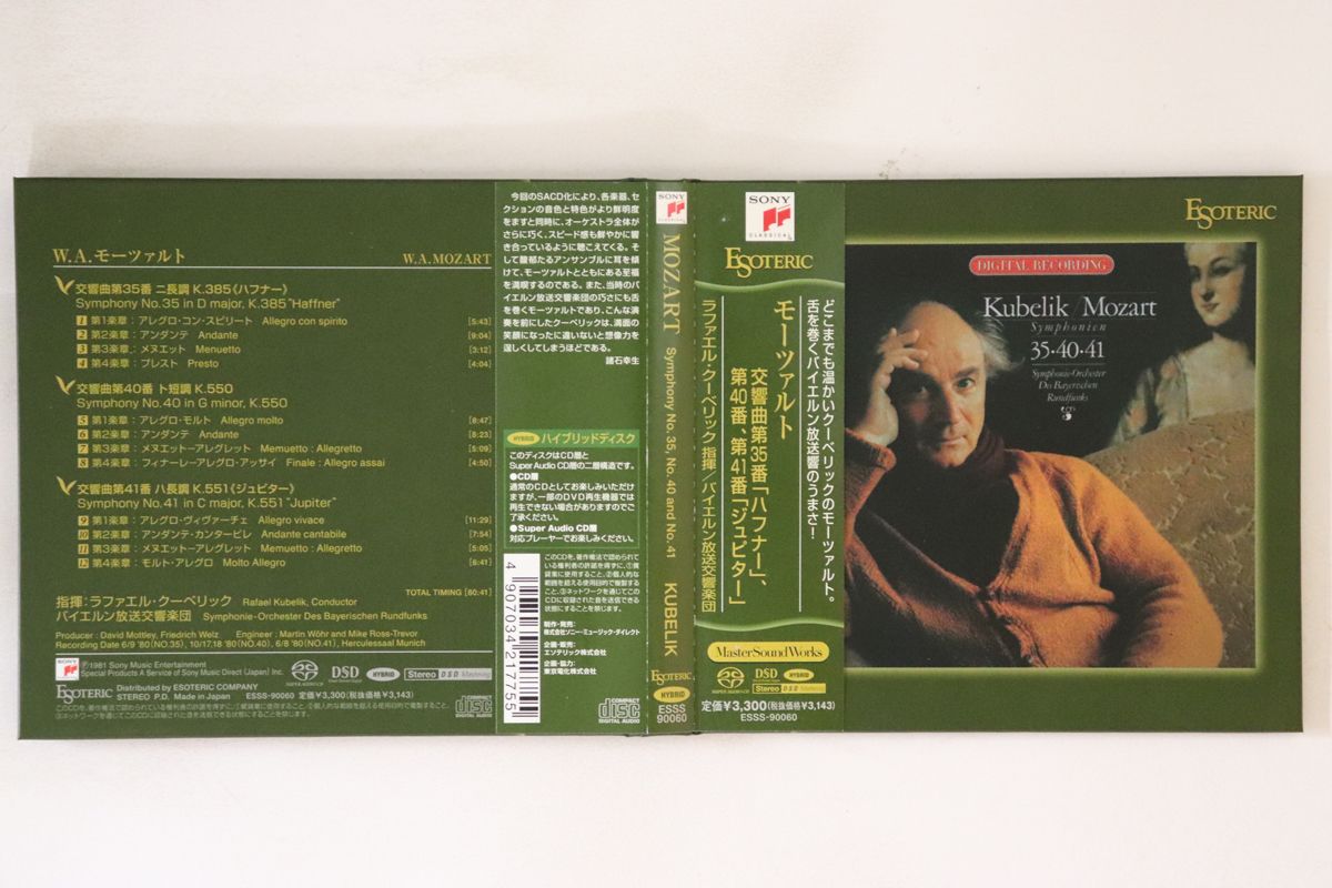 CD ラファエル・クーベリック, バイ モーツァルト 交響曲第35番 ハフナー 第40番, 第41番  ESSS90060 ESOTERIC /00110 CD ラファエル・クーベリック, バイ モーツァルト 交響曲第35番
