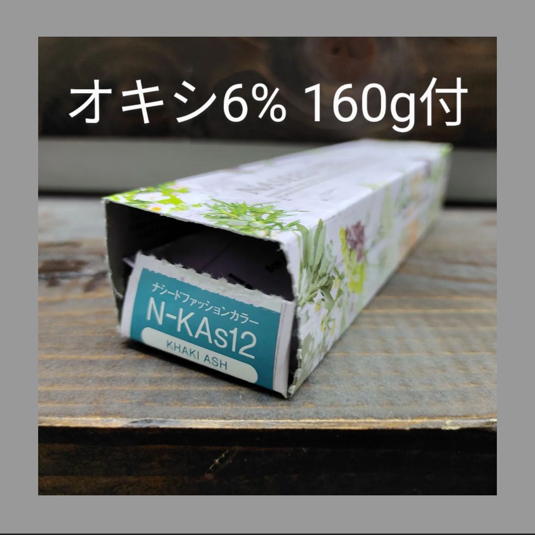 ナプラ ナシード ファッションカラー Ｎ−ＫAs12 オキシ6% 160g - メルカリ