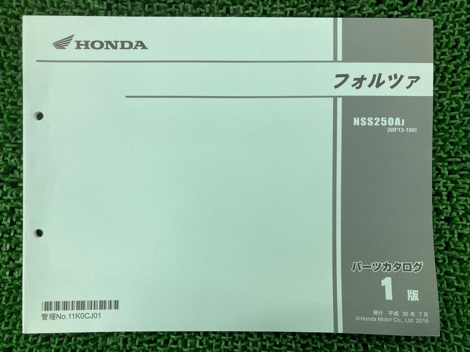 フォルツァ パーツリスト 1版 ホンダ 正規 中古 バイク 整備書