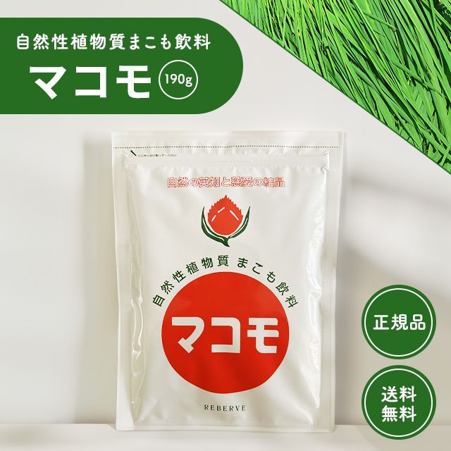 マコモ 粉末 190ｇまこも マコモ茶 マコモ風呂 マコモハーモニー リバーブ 笛 無農薬 真菰 マコモダケ 酵素 健康 食物繊維 健康補助食品  無添加 マコモ菌 リバーヴ 風呂 リバーブ 高級 人気 犬 宮城県 - メルカリ