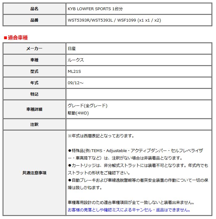 カヤバ ローファースポーツ