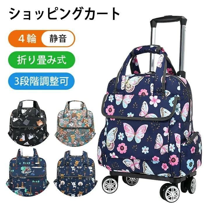 ショッピングカート
