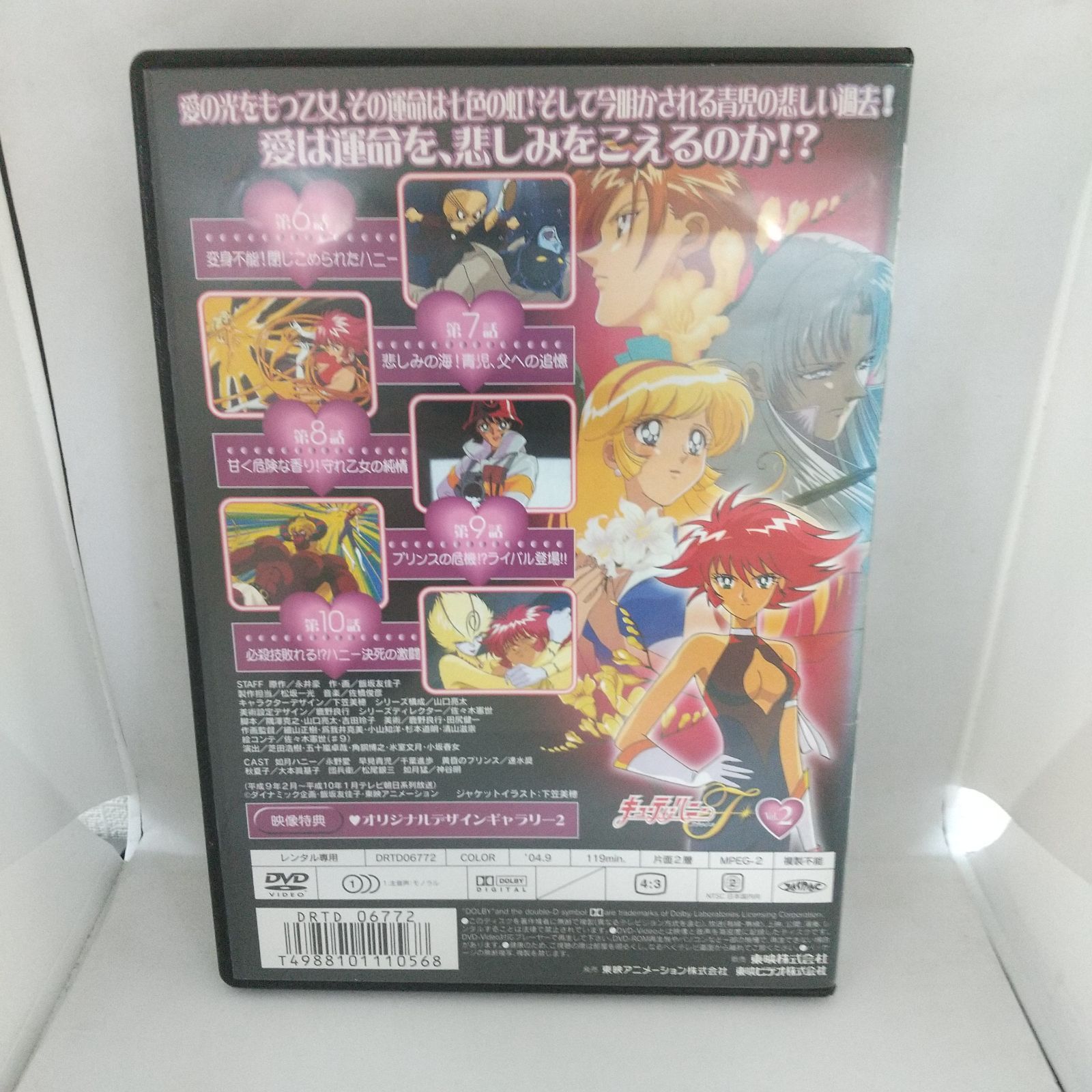 【新品未開封】キューティーハニーF（フラッシュ）　VOL.2　DVD 画像 新品未開封】キューティーハニーF（フラッシュ）VOL.2DVD 画像