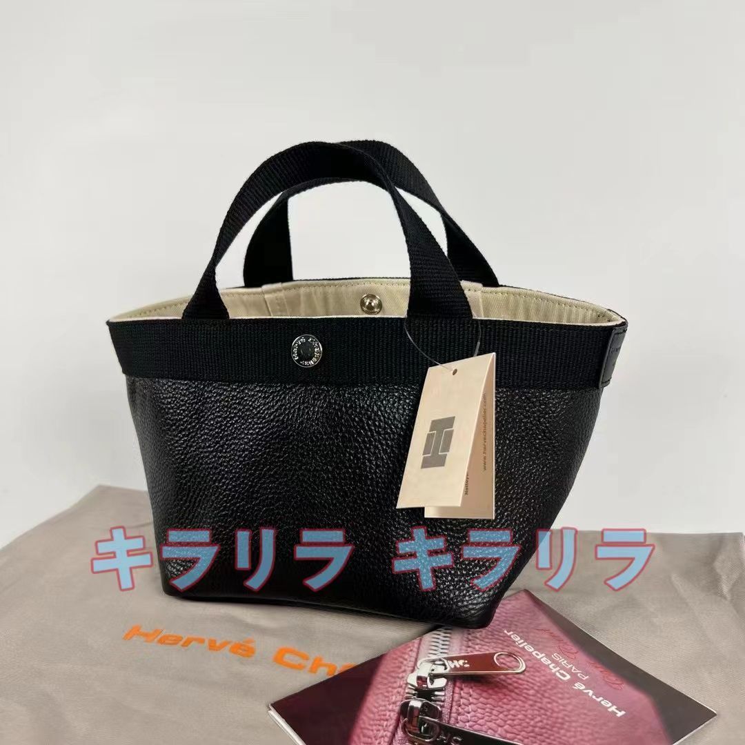 新品未使用 エルベシャプリエ Herve Chapelier (舟型トートS)701GP レディーストートバッグ a3750 - メルカリ