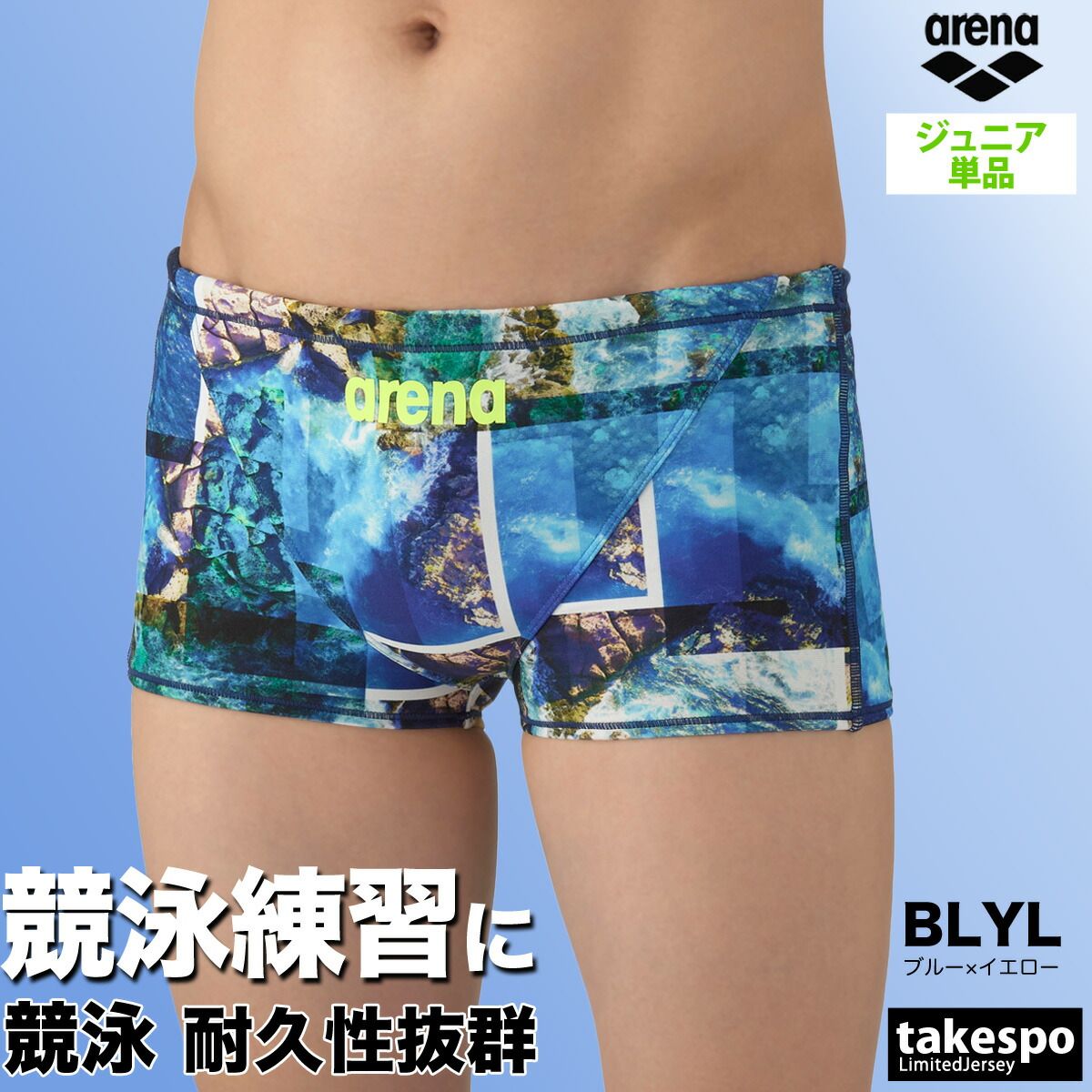 アリーナ 練習水着 競泳水着 練習用 競泳 水泳 スイミング タフスーツ スイムパンツ ジュニア ブランド 【返品交換不可】 arena ショートレッグ ボックス AS5FWM06B 男 女の子 キッズ スポーツウ