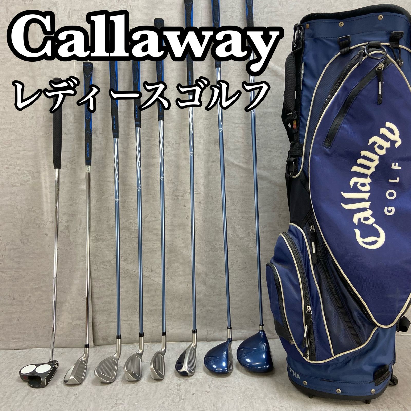 Callaway キャロウェイ GEMS ジェムズ レディースゴルフ8本セット カーボン W 右利き用 キャディバッグ おすすめ 入門用