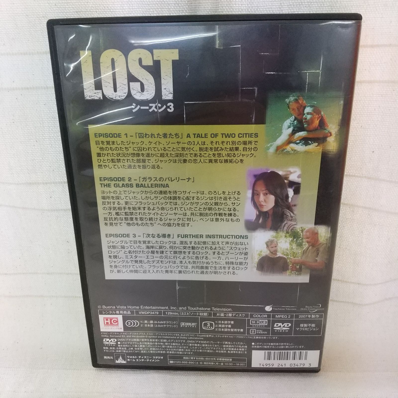 LOST ロスト シーズン3 vol.1 レンタル専用 中古 DVD ケース付き - メルカリ