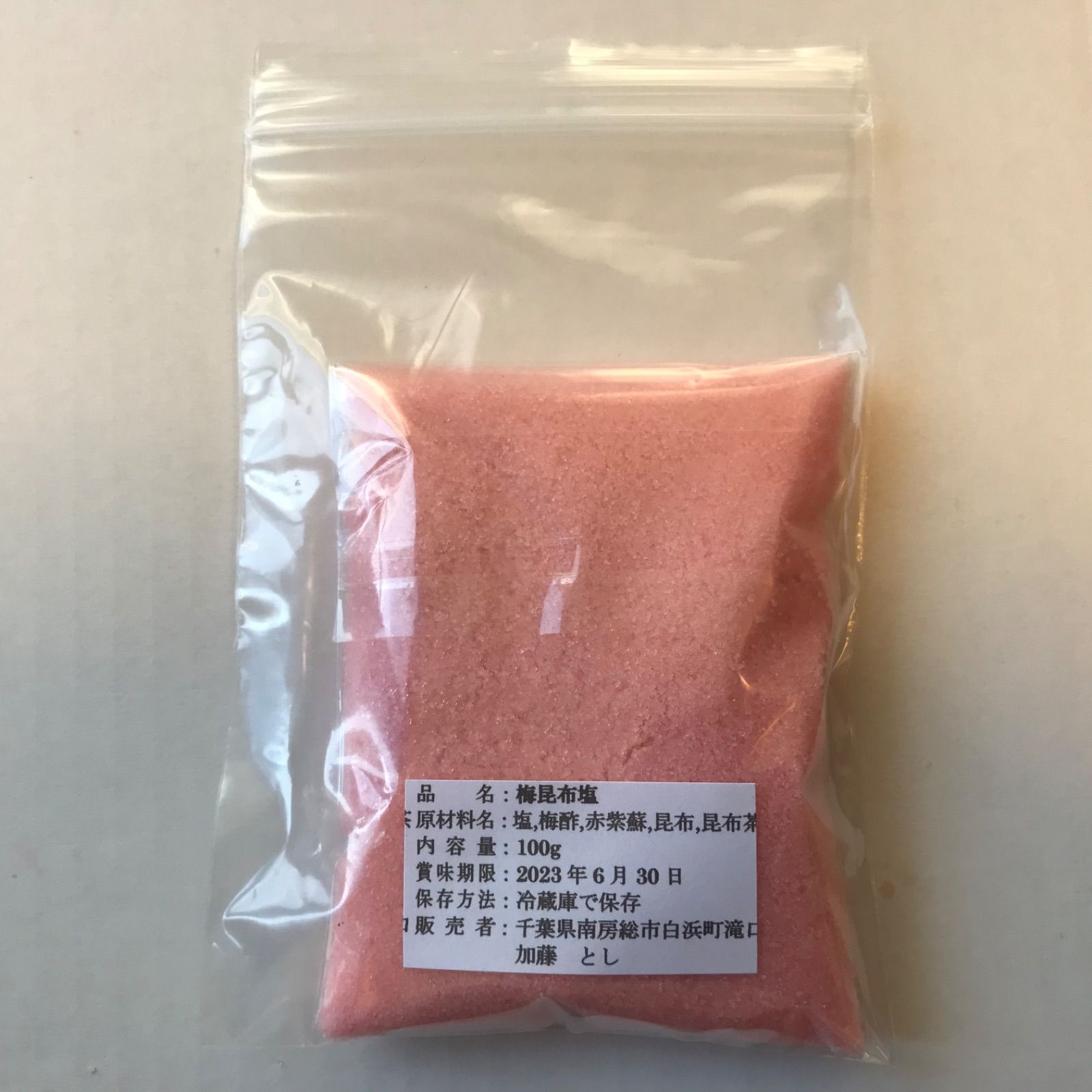 超美品再入荷品質至上! 236 梅昆布塩200g 放置梅の梅酢と昆布 昆布茶