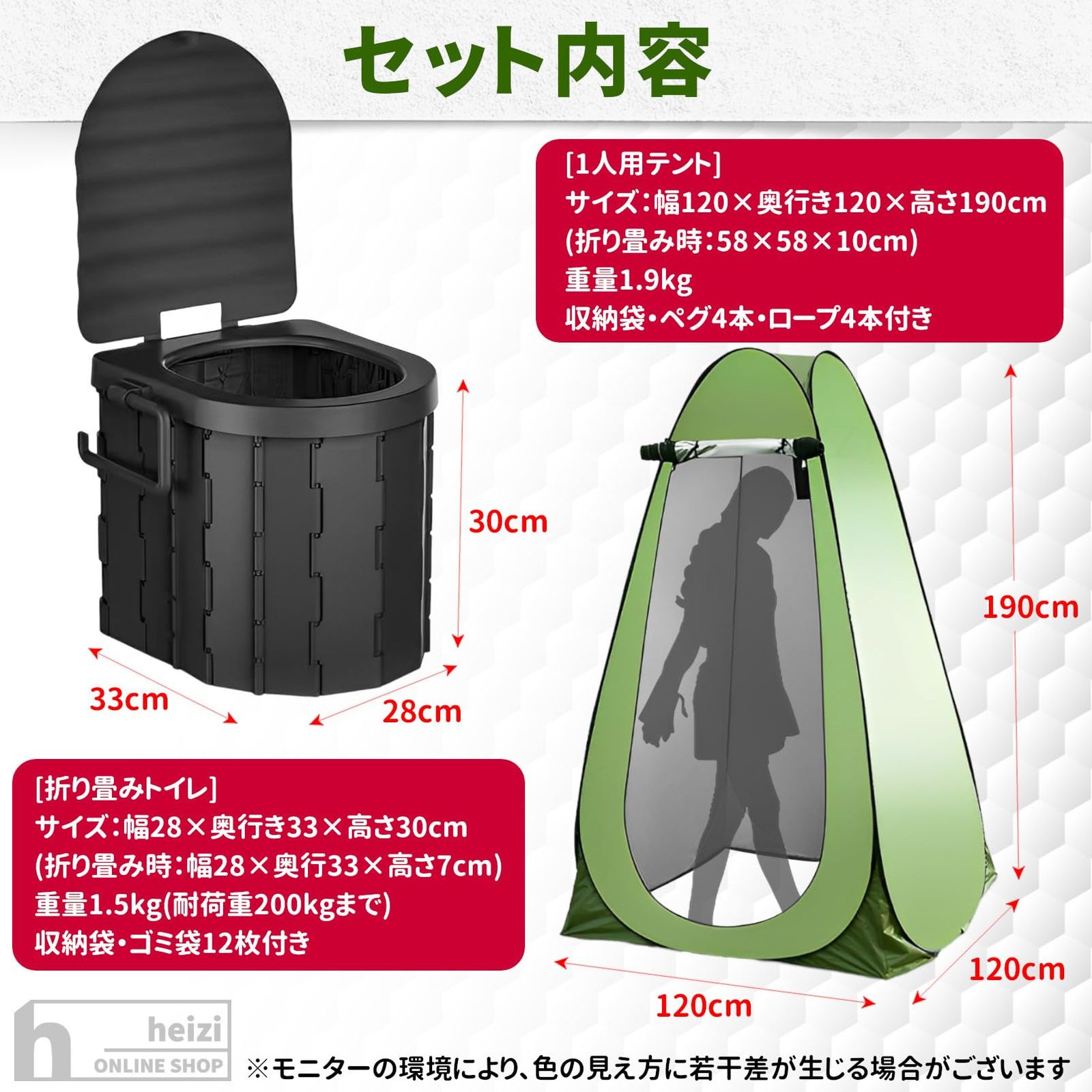 簡易トイレ セット