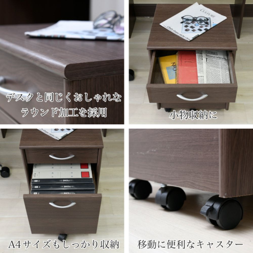 オフィス収納 デスクチェスト