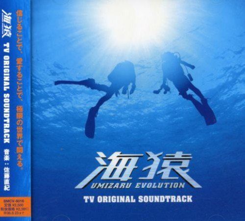 海猿 海猿 TV ORIGINAL SOUND TRACK 【公式通販】