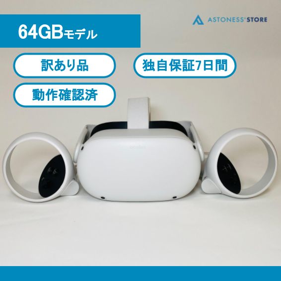 美品オキュラスクエスト2/メタクエスト2/64GB Amazon.co.jp: 【整備済み品】 Meta Quest 2 64GB Oculus Quest