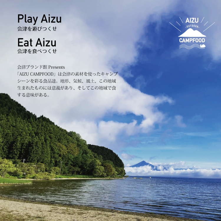 【AIZU CAMPFOOD】酒塩アウトドアミックス×3本セット