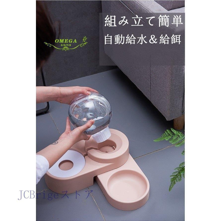 給水器 犬 猫 給水 給食 ペット用 自動給水器 ボール型 かわいい 食事台 スタンド 1台2役 おしゃれ 給水器 1.8L 電気不要