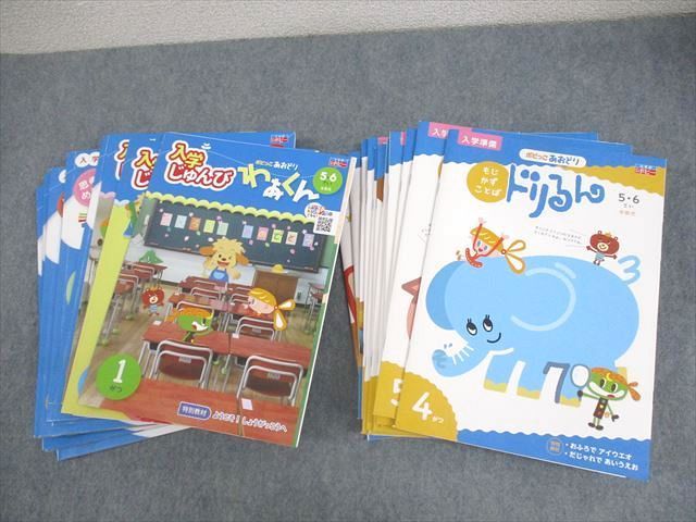 WQ10-200 全家研 5・6歳年長児 月刊ポピー 入学じゅんび わぁ