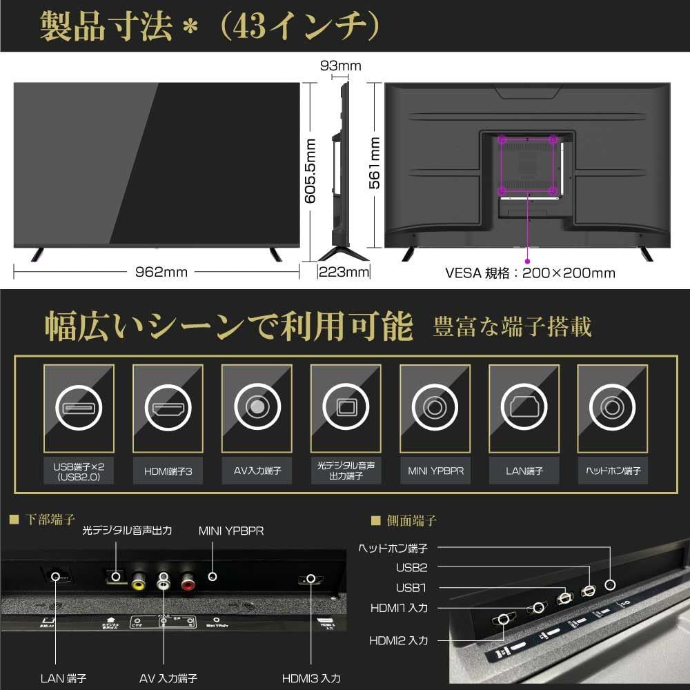 人気商品】androidTV 液晶テレビネット動画視聴専用VOD機能 スマートTV OkGoogle IPSパネル チューナーレス  Bluetooth対応 NETFLIX 4K Prime Video 43V型 Disney+ hulu TV TVer dT - メルカリ