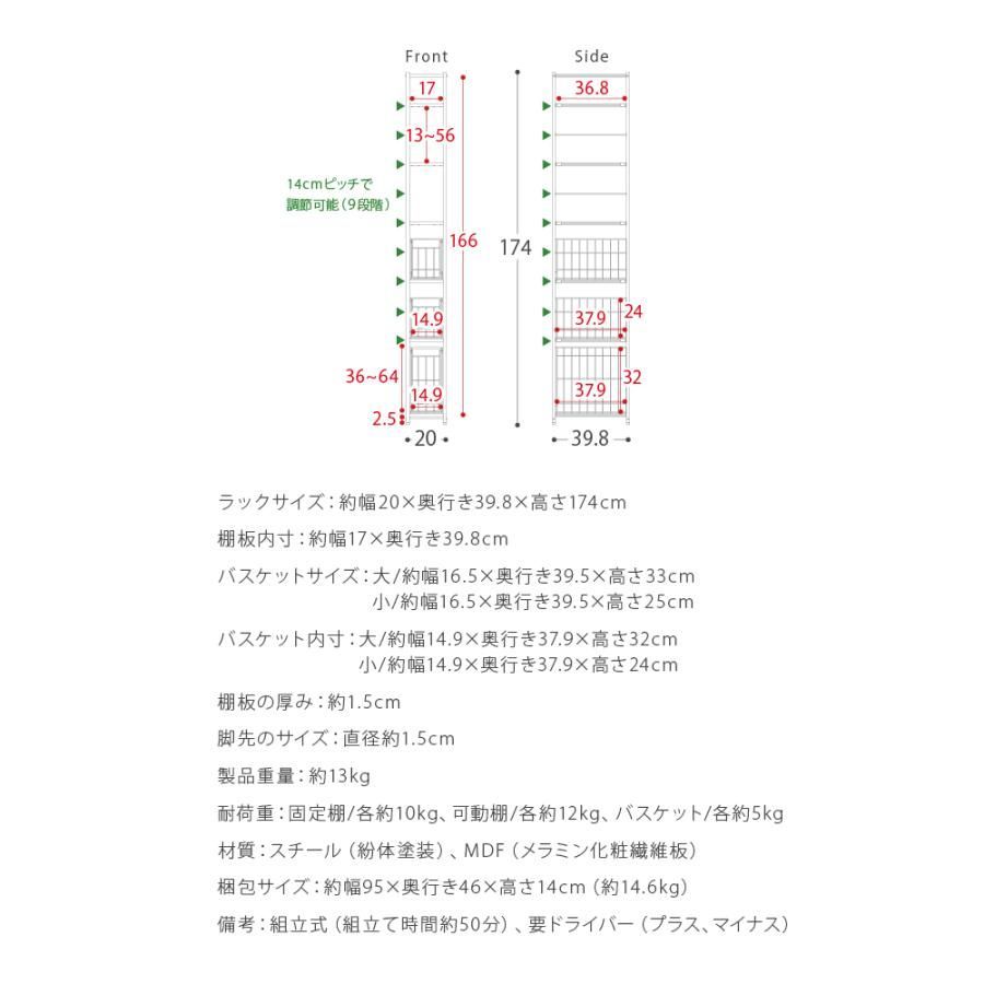 洗面所 収納棚