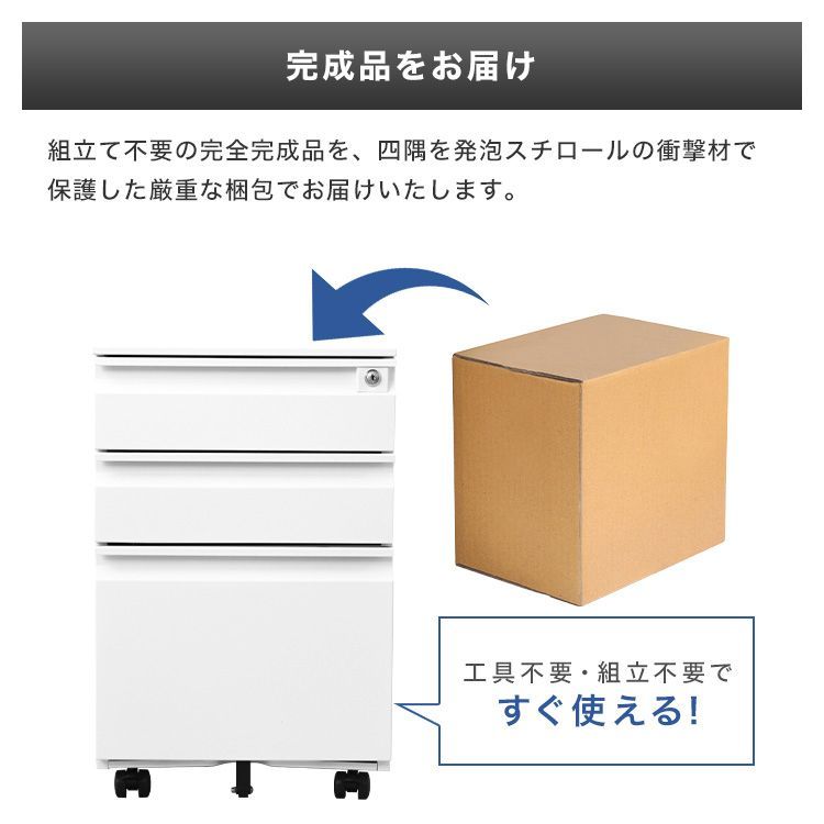 キャスター付