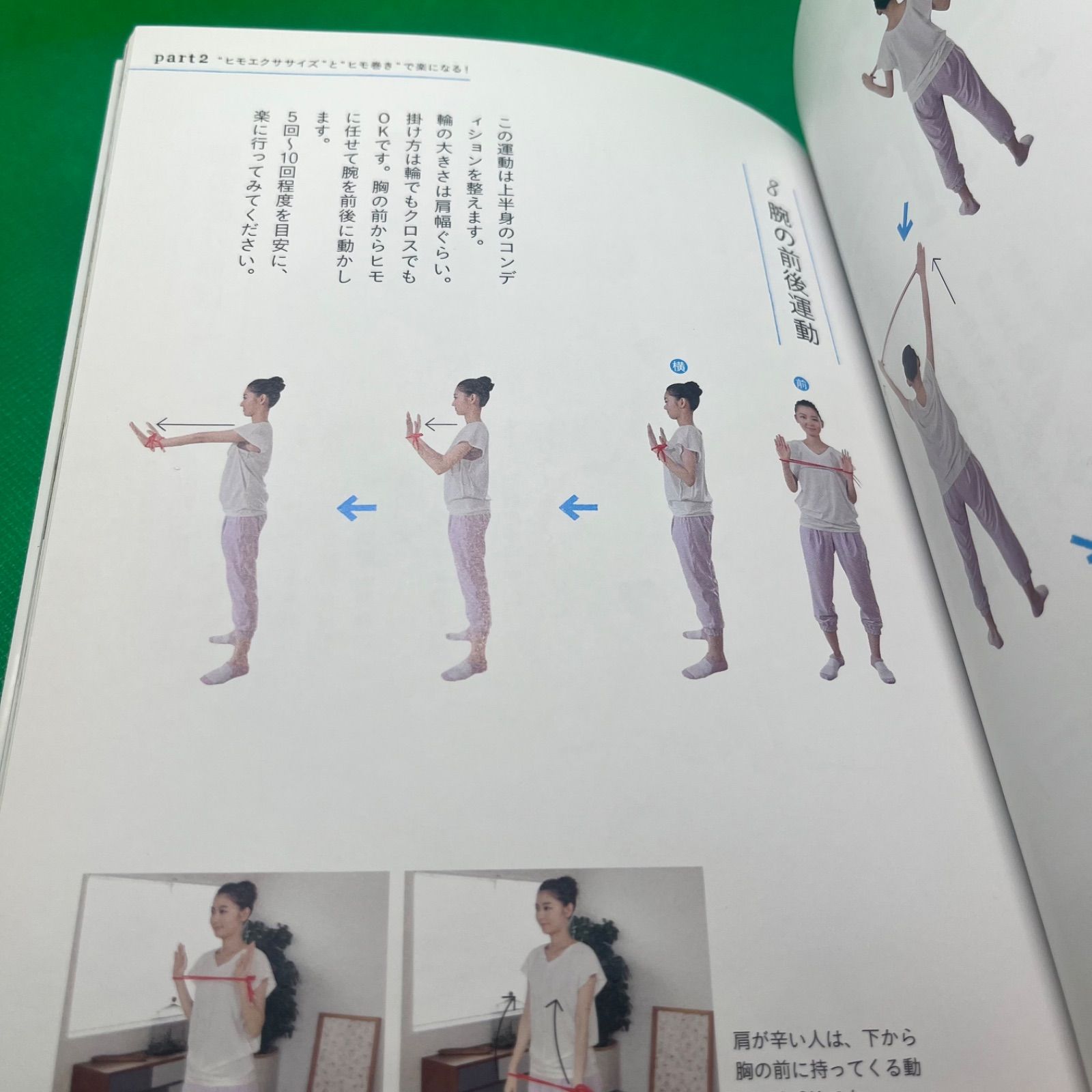 ヒモトレ入門 DVD付き」 小関 勲 - メルカリ