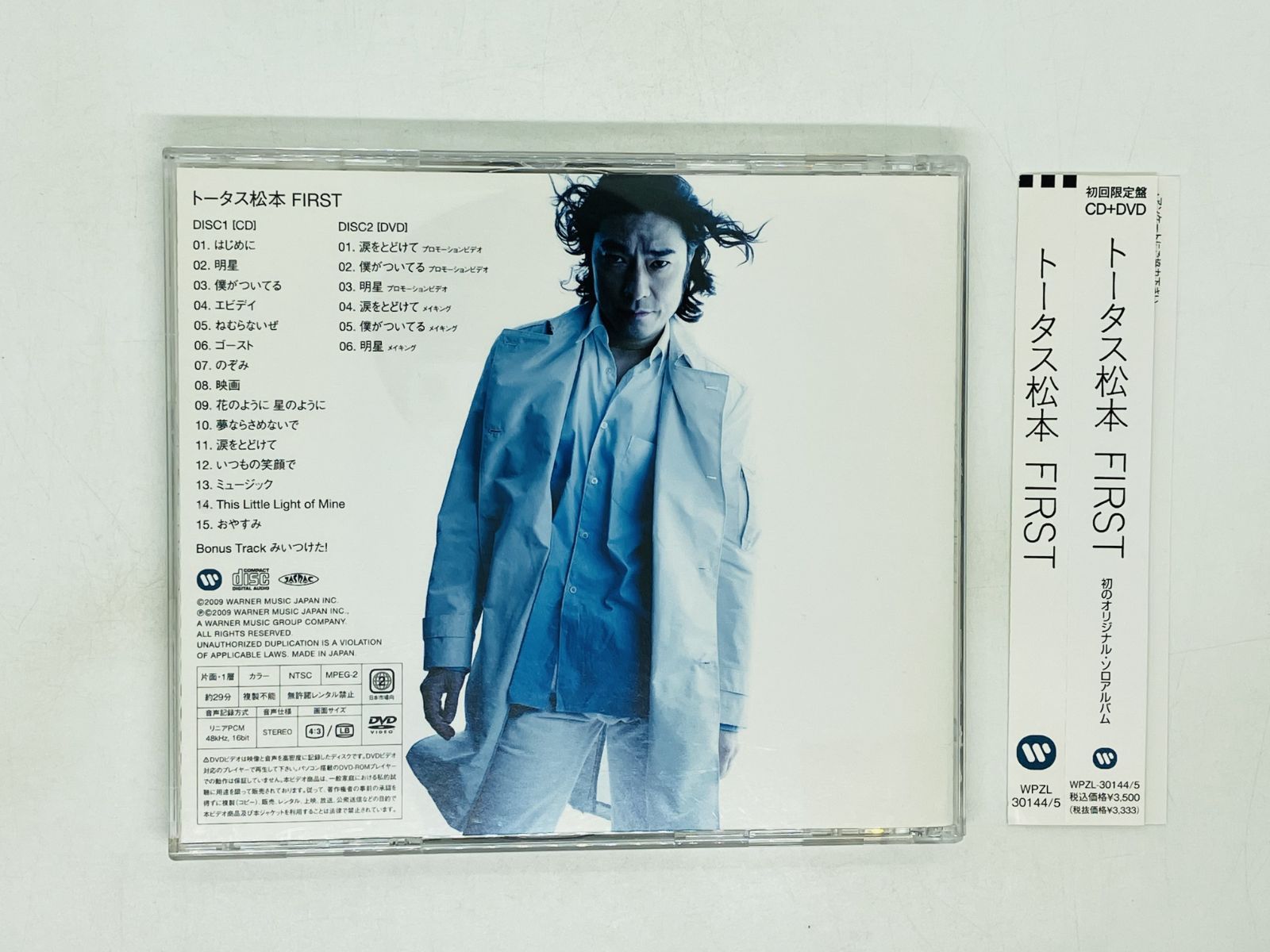 CD+DVD トータス松本 FIRST / 初のオリジナル・ソロアルバム / 帯付き