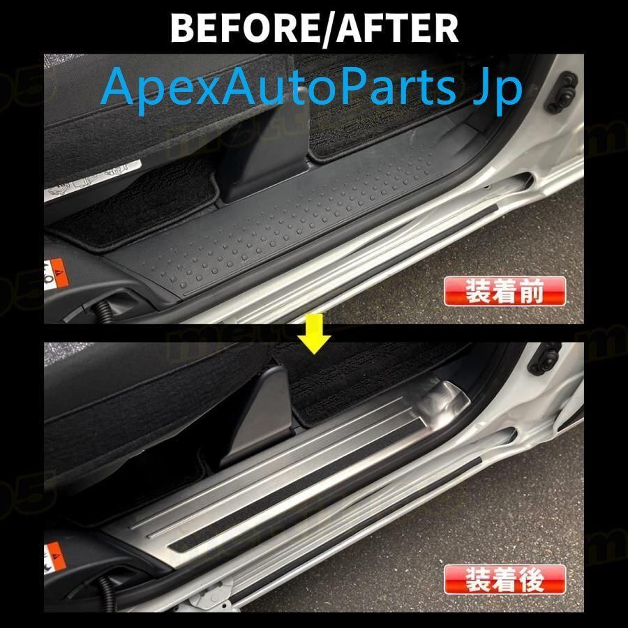 トヨタ 新型シエンタ 10系 MXPL10G MXPC10G MXPL15G 対応 サイドステップ スカッフプレート 4P SUS304ステンレス製 傷防止