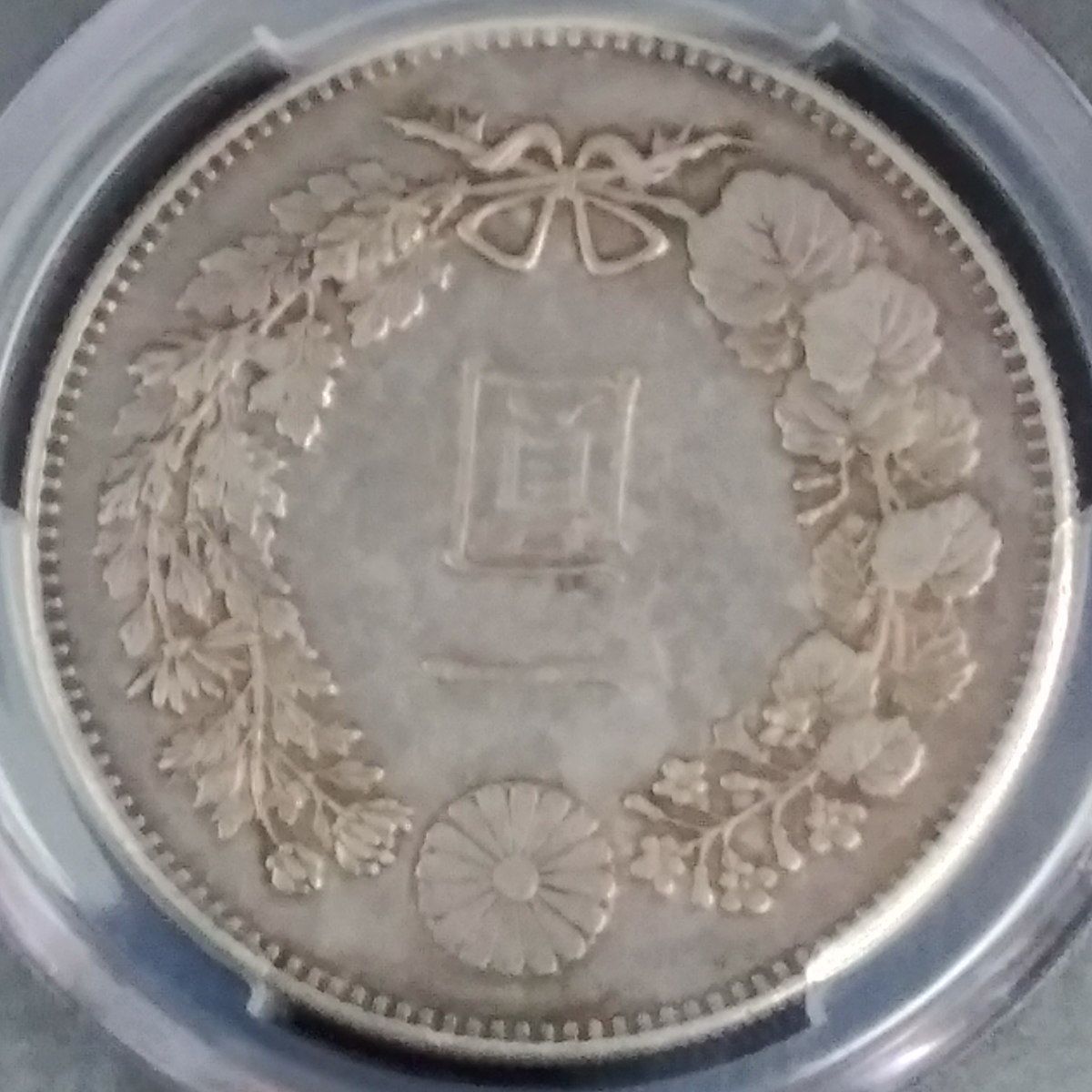 新1円銀貨小型