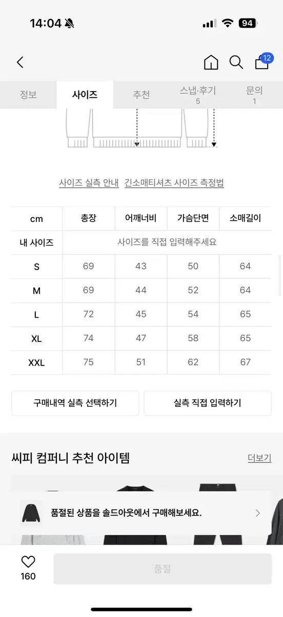 C P カンパニー レンズ メリノ ウール ニット ブラック